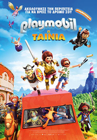 Playmobil: Η Ταινία Poster