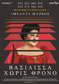 Ιμέλντα Μάρκος: Βασίλισσα Χωρίς Θρόνο Poster