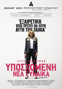 Υποσχόμενη Νέα Γυναίκα Poster