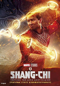Ο Shang-Chi και ο Θρύλος των Δέκα Δαχτυλιδιών  Poster