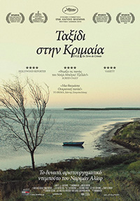 Ταξίδι στην Κριμαία Poster