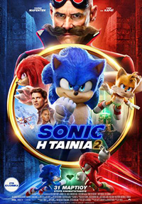 Sonic: Η Ταινία 2 Poster