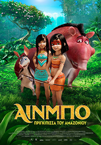 Άινμπο: Πριγκίπισσα του Αμαζονίου Poster