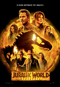 Jurassic World: Κυριαρχία Poster