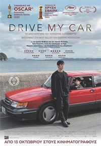 Drive my Car  Poster