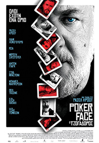Poker Face: Ο Τζογαδόρος  Poster