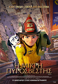 Η Μικρή Πυροσβέστης Poster