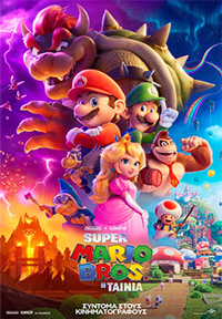 Super Mario Bros: Η Ταινία Poster