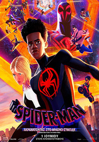 Spider-Man: Ακροβατώντας στο Αραχνο-σύμπαν Poster