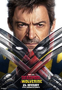 Deadpool & Wolverine Poster