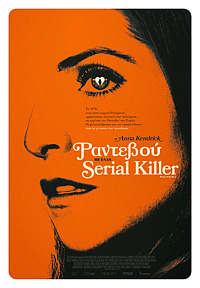 Ραντεβού με Έναν Serial Killer Poster