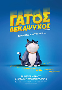 Γάτος Δεκάψυχος Poster